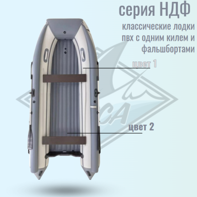 Лодка ПВХ Orca 400 НДФ моторная