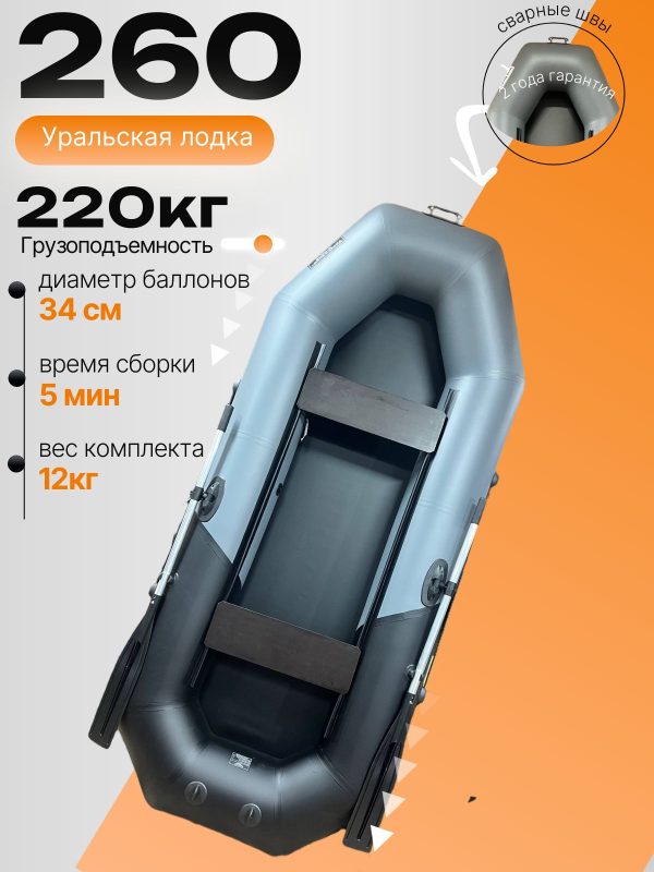 АкваPro 260 АкваPro 260